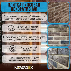 Декоративный гипсовый кирпич КОРИЧНЕВЫЙ NOWADEK